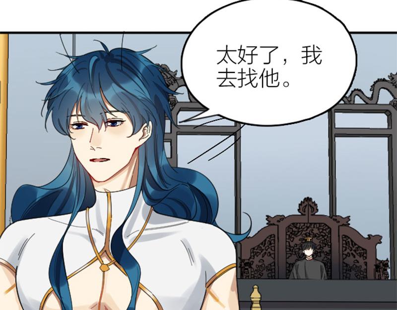 降智小甜饼韩漫全集-第344-345话 交易无删减无遮挡章节图片 