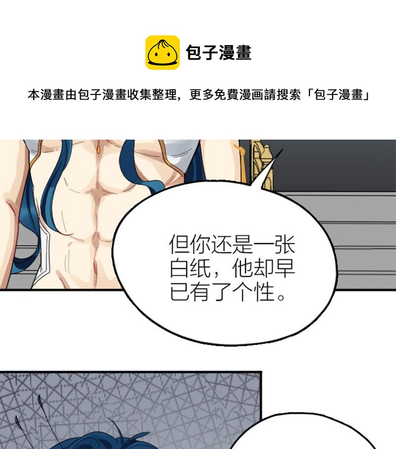 降智小甜饼韩漫全集-第344-345话 交易无删减无遮挡章节图片 