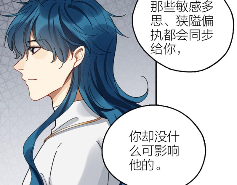 降智小甜饼韩漫全集-第344-345话 交易无删减无遮挡章节图片 