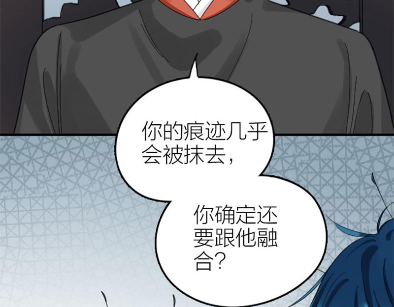 降智小甜饼韩漫全集-第344-345话 交易无删减无遮挡章节图片 