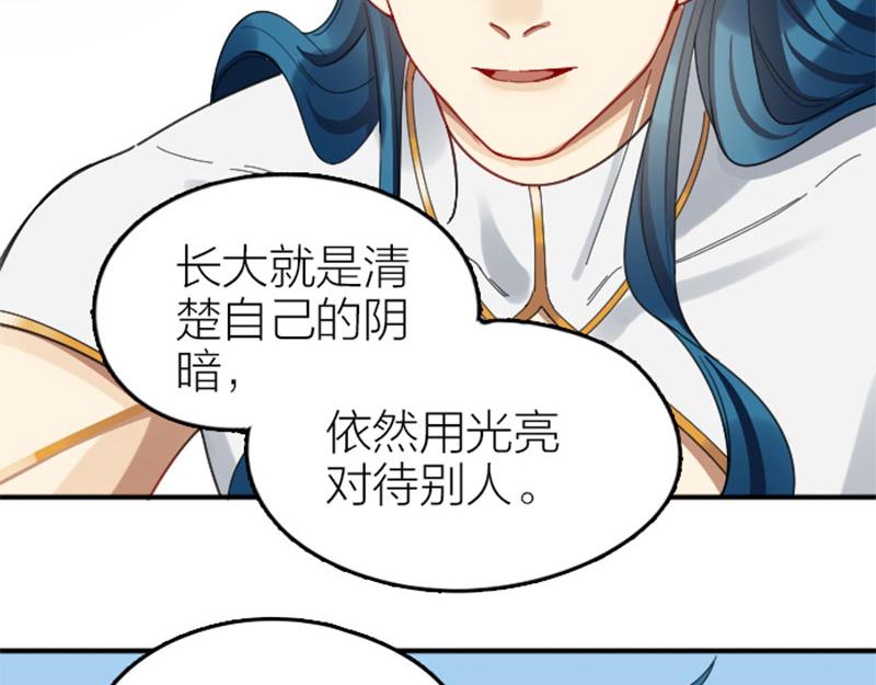 降智小甜饼韩漫全集-第344-345话 交易无删减无遮挡章节图片 