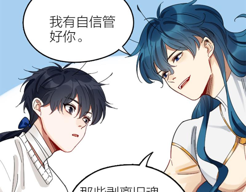 降智小甜饼韩漫全集-第344-345话 交易无删减无遮挡章节图片 