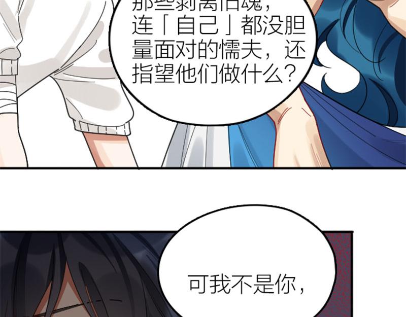 降智小甜饼韩漫全集-第344-345话 交易无删减无遮挡章节图片 