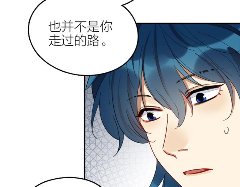 降智小甜饼韩漫全集-第344-345话 交易无删减无遮挡章节图片 