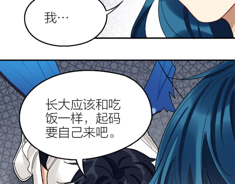 降智小甜饼韩漫全集-第344-345话 交易无删减无遮挡章节图片 
