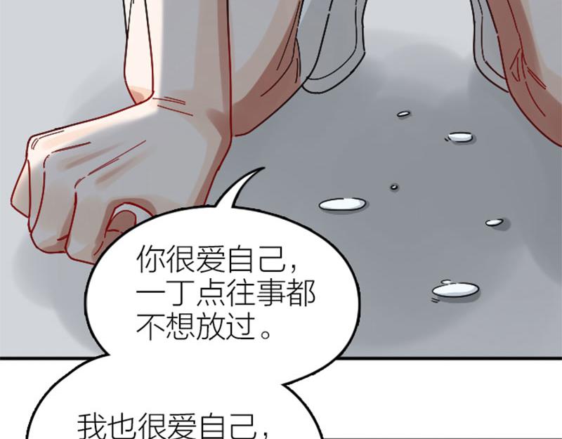 降智小甜饼韩漫全集-第344-345话 交易无删减无遮挡章节图片 