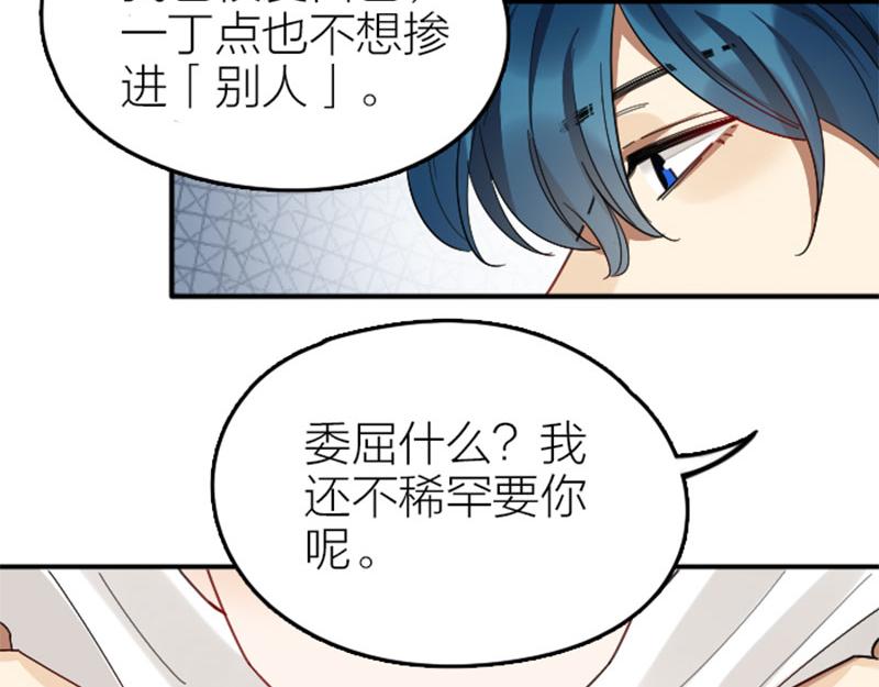 降智小甜饼韩漫全集-第344-345话 交易无删减无遮挡章节图片 