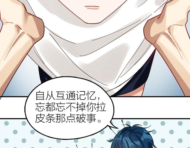 降智小甜饼韩漫全集-第344-345话 交易无删减无遮挡章节图片 