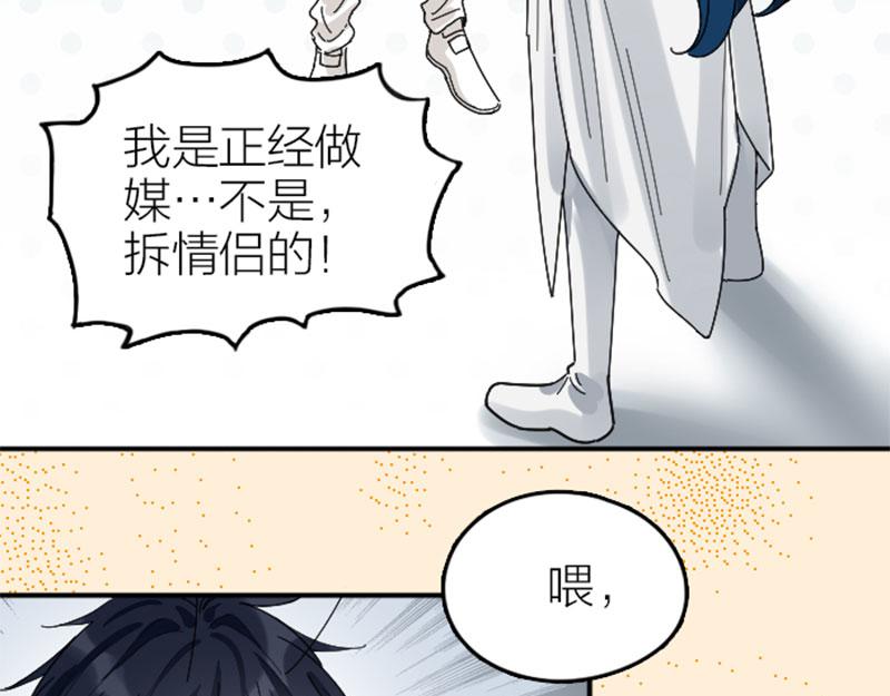降智小甜饼韩漫全集-第344-345话 交易无删减无遮挡章节图片 
