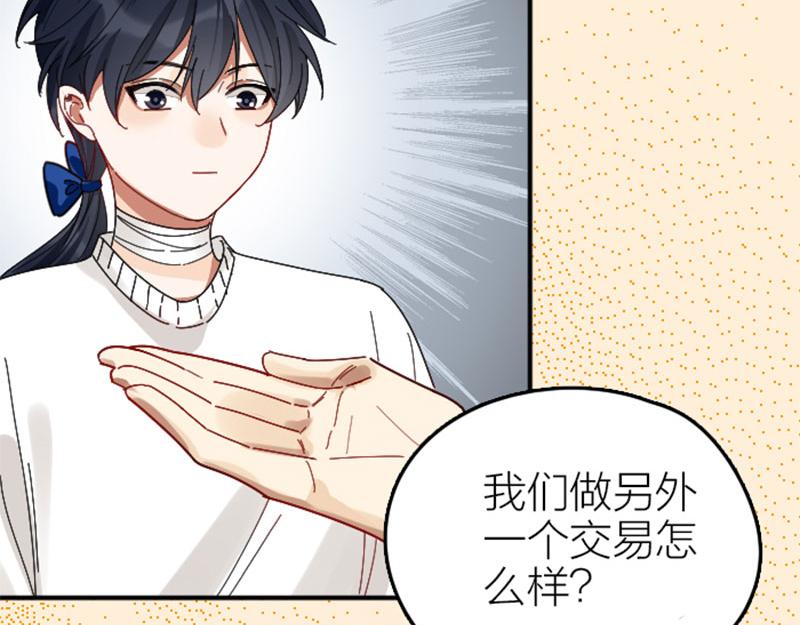 降智小甜饼韩漫全集-第344-345话 交易无删减无遮挡章节图片 