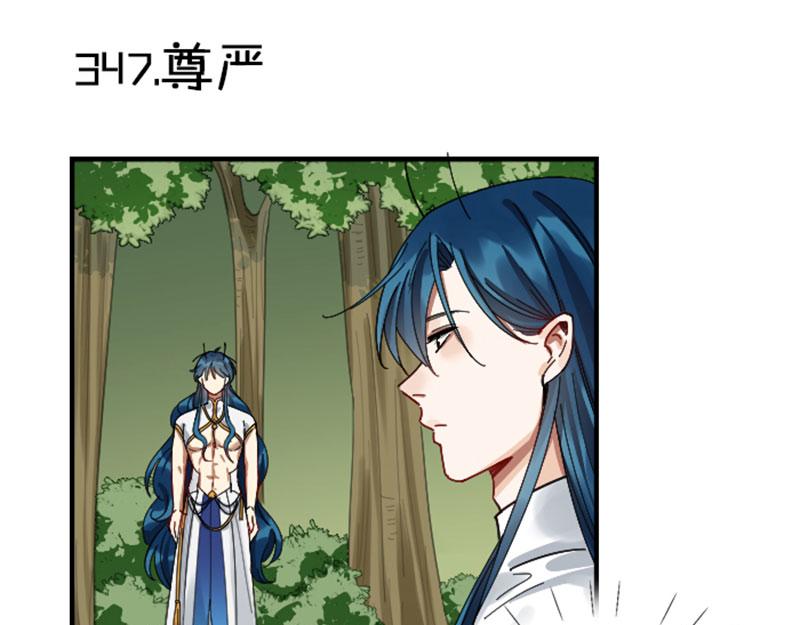 降智小甜饼韩漫全集-第346-347话 垃圾食品无删减无遮挡章节图片 