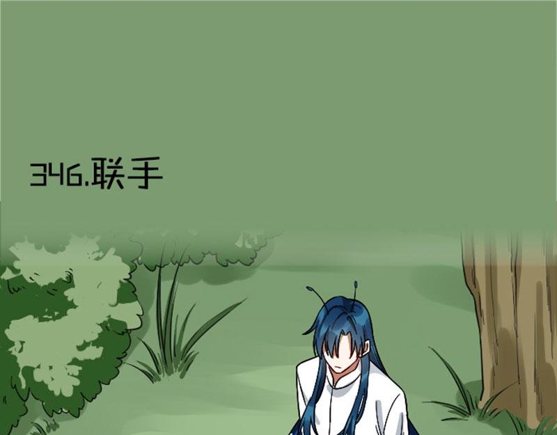 降智小甜饼韩漫全集-第346-347话 垃圾食品无删减无遮挡章节图片 
