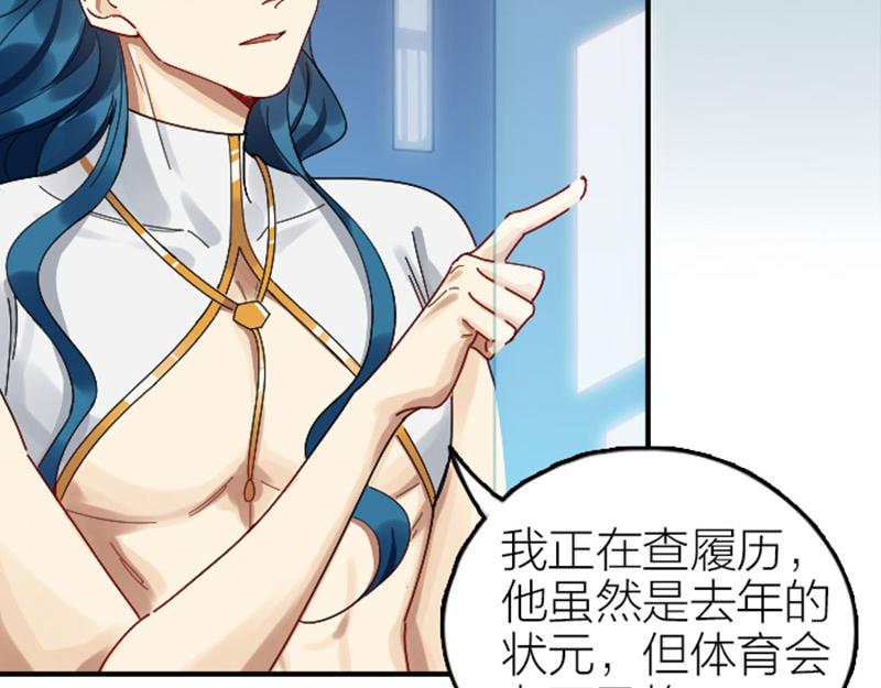 降智小甜饼韩漫全集-第346-347话 垃圾食品无删减无遮挡章节图片 
