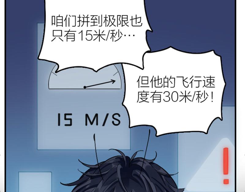 降智小甜饼韩漫全集-第346-347话 垃圾食品无删减无遮挡章节图片 