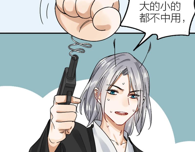 降智小甜饼韩漫全集-第346-347话 垃圾食品无删减无遮挡章节图片 