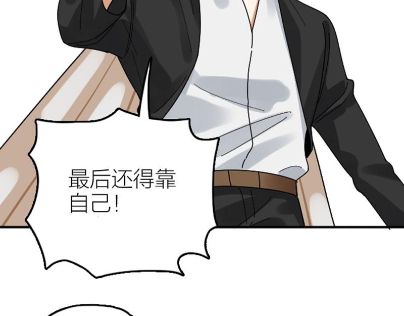 降智小甜饼韩漫全集-第346-347话 垃圾食品无删减无遮挡章节图片 