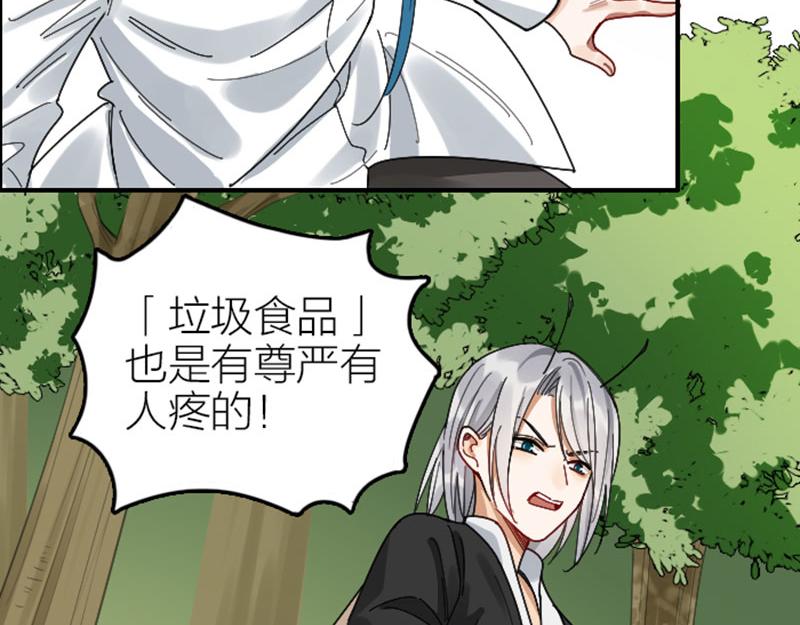 降智小甜饼韩漫全集-第346-347话 垃圾食品无删减无遮挡章节图片 