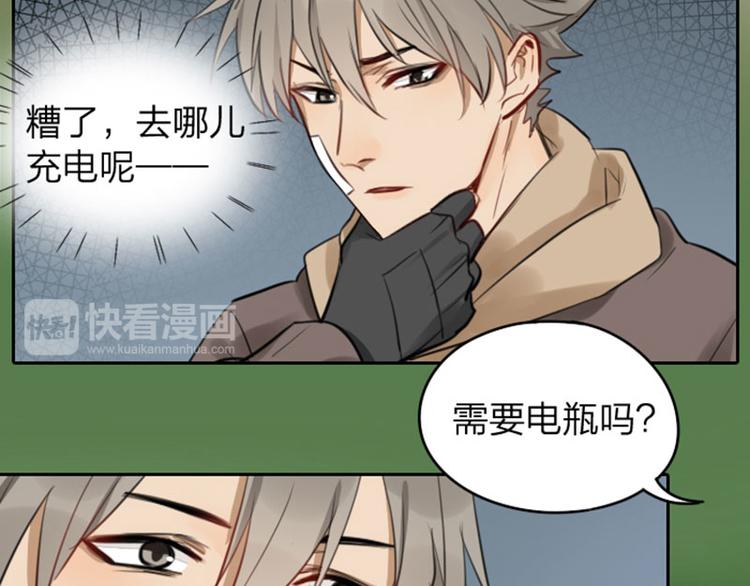 降智小甜饼韩漫全集-第41-42话 用力蹬车无删减无遮挡章节图片 