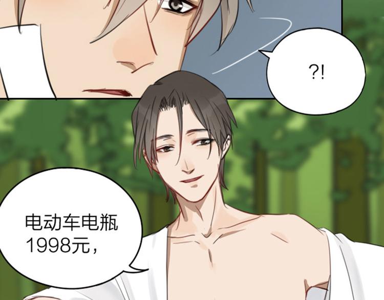 降智小甜饼韩漫全集-第41-42话 用力蹬车无删减无遮挡章节图片 