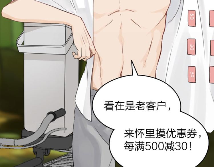 降智小甜饼韩漫全集-第41-42话 用力蹬车无删减无遮挡章节图片 