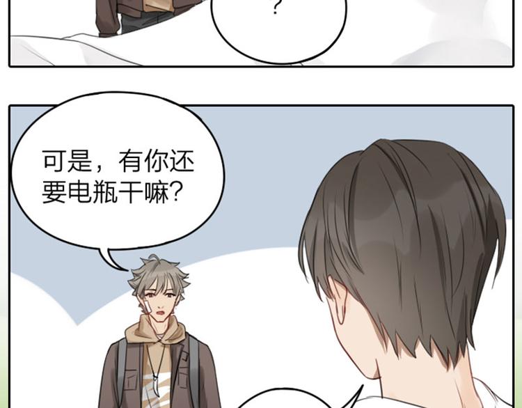 降智小甜饼韩漫全集-第41-42话 用力蹬车无删减无遮挡章节图片 