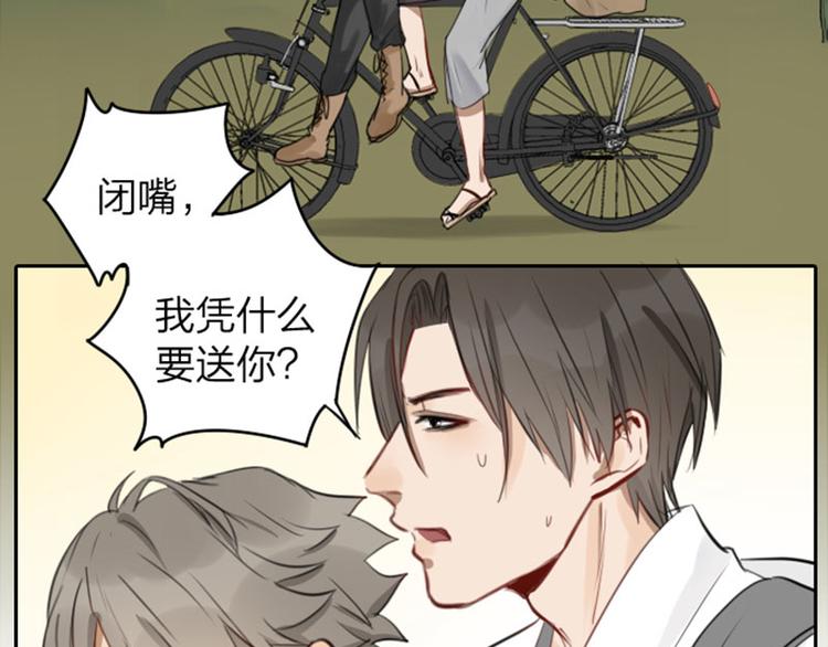 降智小甜饼韩漫全集-第41-42话 用力蹬车无删减无遮挡章节图片 