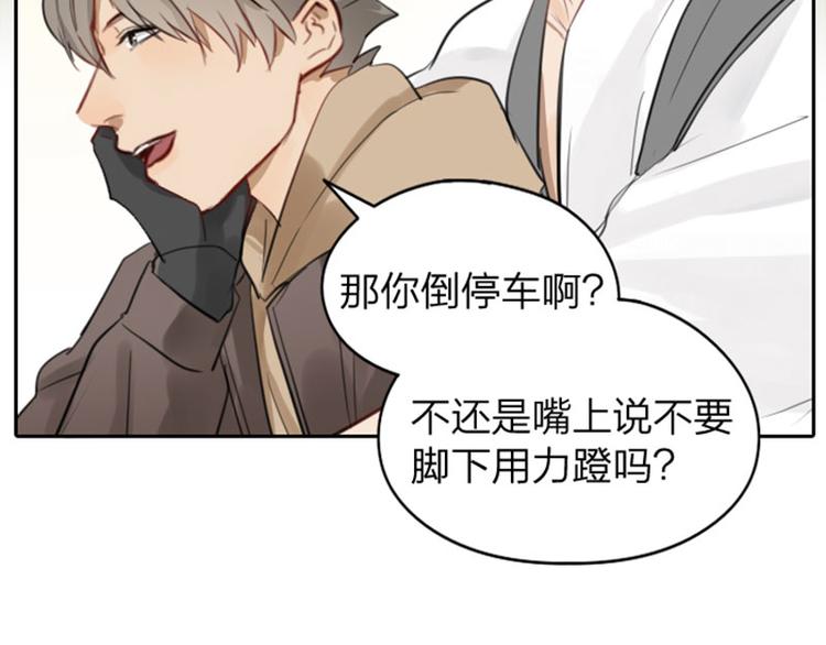 降智小甜饼韩漫全集-第41-42话 用力蹬车无删减无遮挡章节图片 
