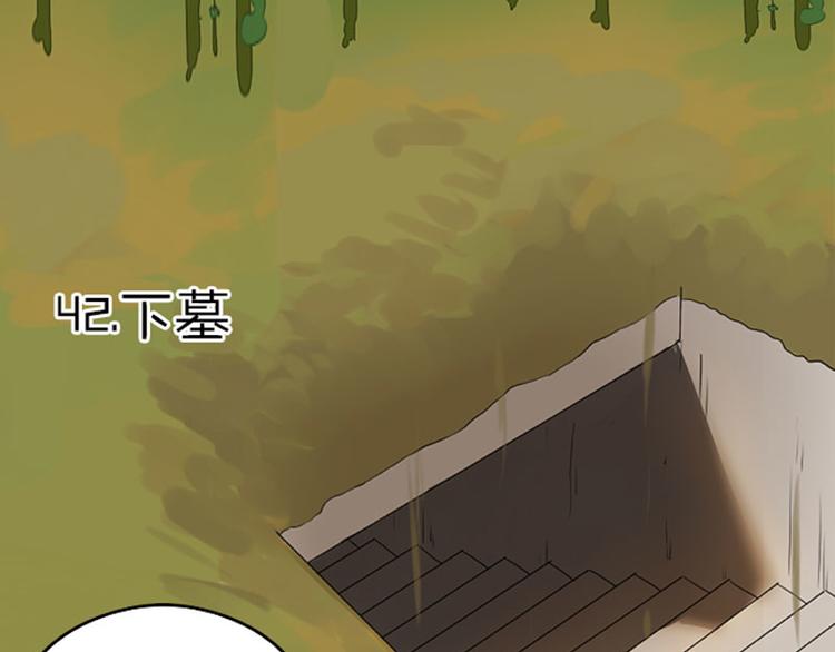 降智小甜饼韩漫全集-第41-42话 用力蹬车无删减无遮挡章节图片 