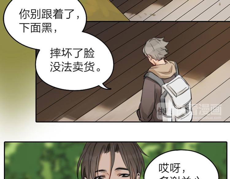 降智小甜饼韩漫全集-第41-42话 用力蹬车无删减无遮挡章节图片 