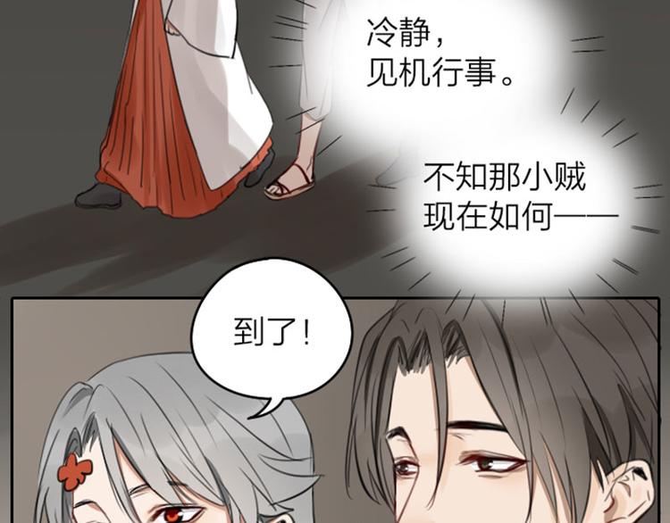 降智小甜饼韩漫全集-第41-42话 用力蹬车无删减无遮挡章节图片 