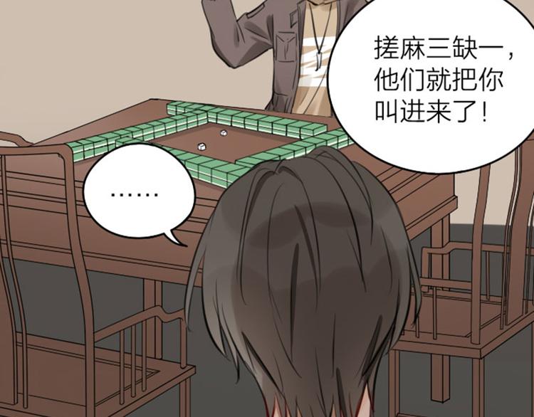 降智小甜饼韩漫全集-第41-42话 用力蹬车无删减无遮挡章节图片 