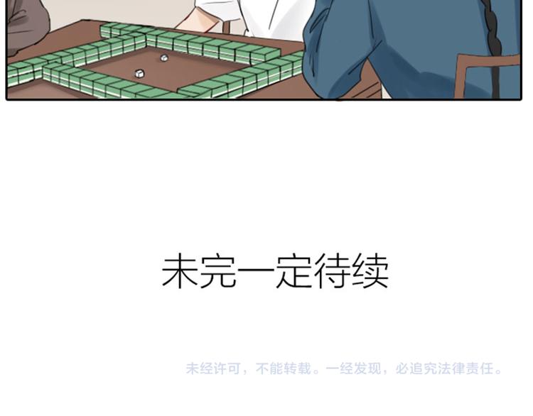 降智小甜饼韩漫全集-第41-42话 用力蹬车无删减无遮挡章节图片 