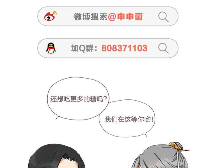 降智小甜饼韩漫全集-第41-42话 用力蹬车无删减无遮挡章节图片 