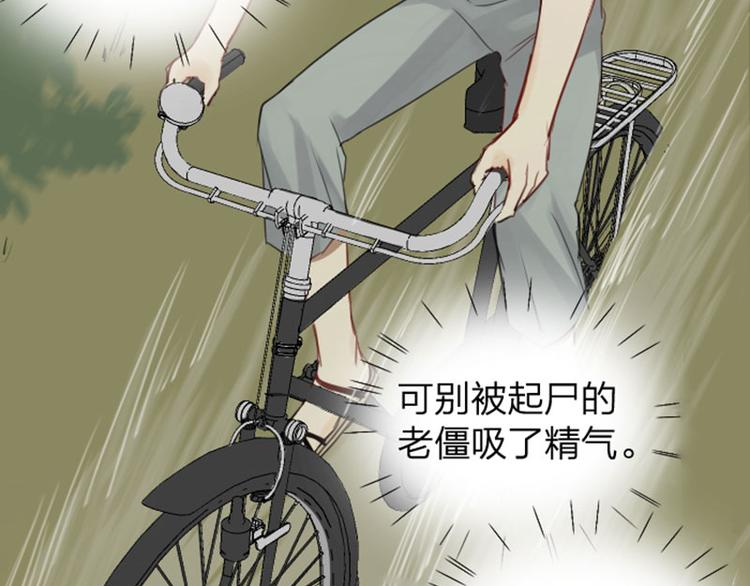 降智小甜饼韩漫全集-第41-42话 用力蹬车无删减无遮挡章节图片 
