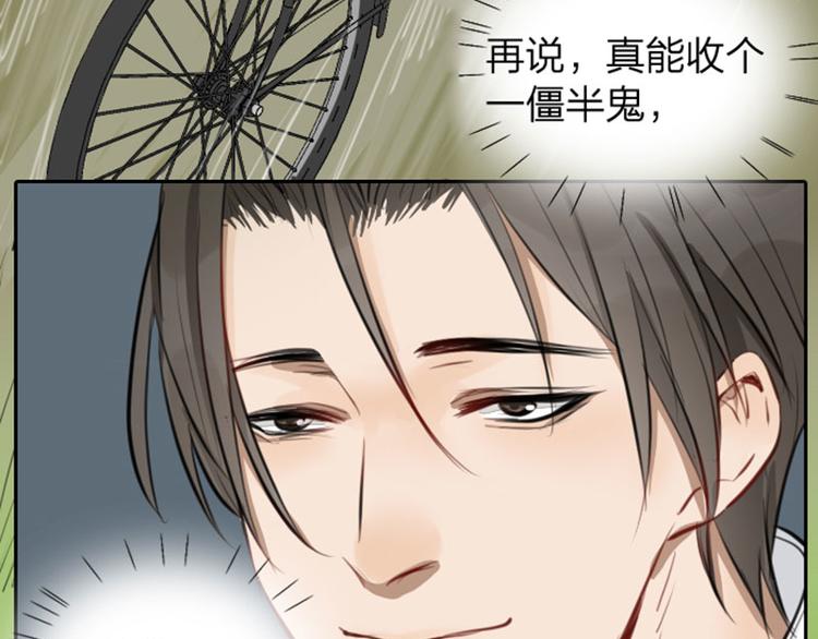降智小甜饼韩漫全集-第41-42话 用力蹬车无删减无遮挡章节图片 