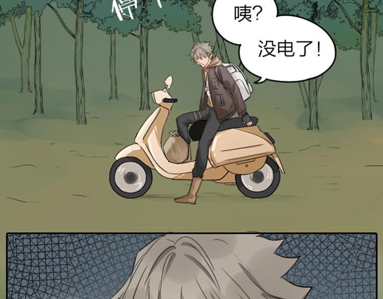 降智小甜饼韩漫全集-第41-42话 用力蹬车无删减无遮挡章节图片 