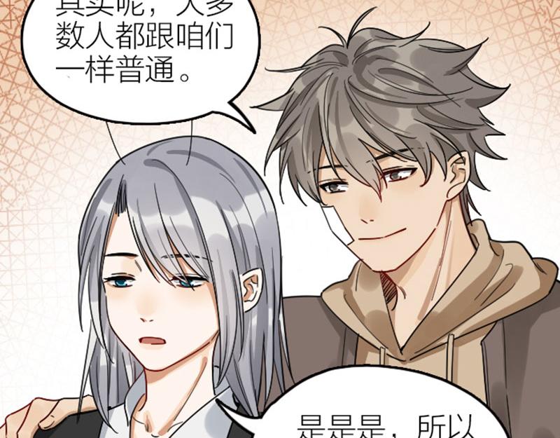 降智小甜饼韩漫全集-第348-349话 后台无删减无遮挡章节图片 