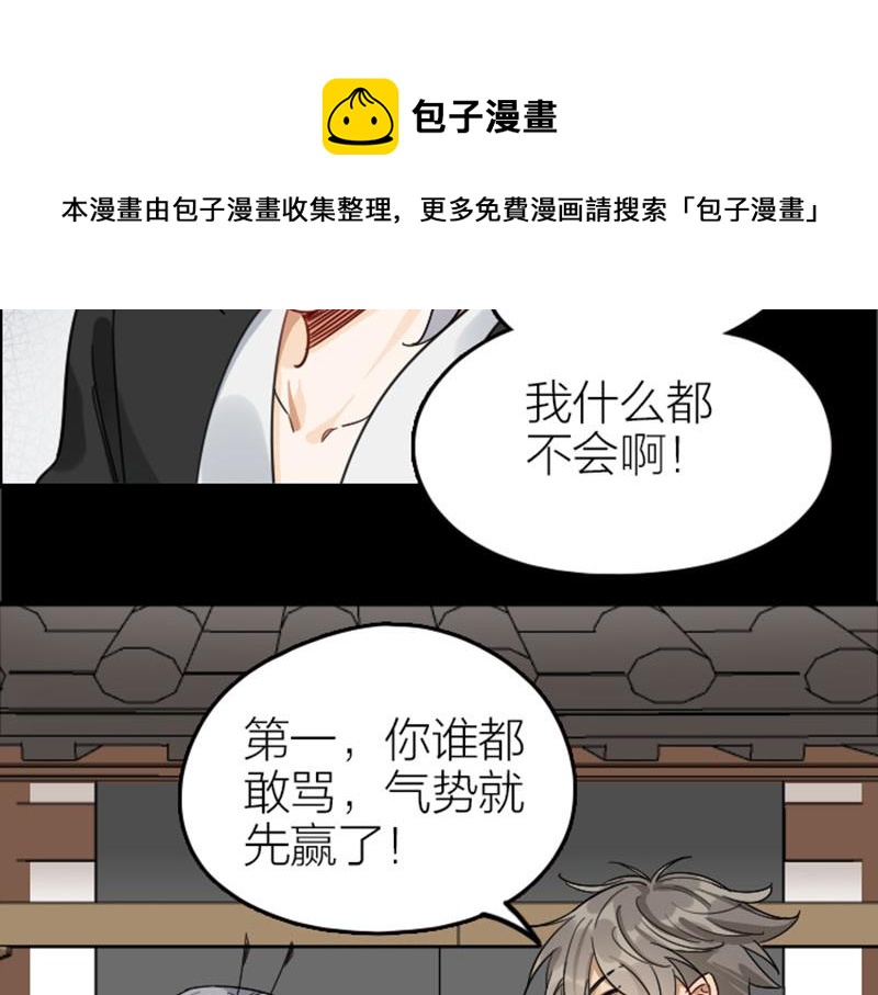 降智小甜饼韩漫全集-第348-349话 后台无删减无遮挡章节图片 