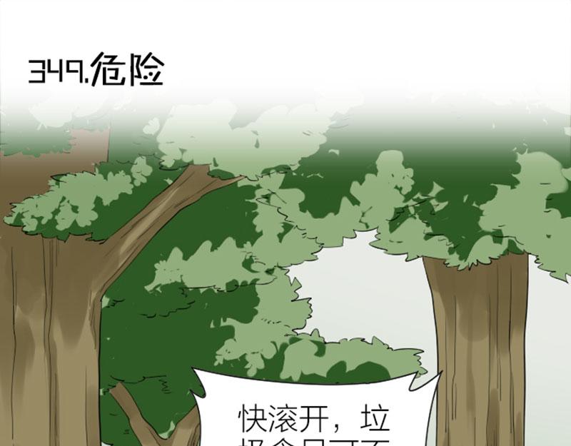 降智小甜饼韩漫全集-第348-349话 后台无删减无遮挡章节图片 