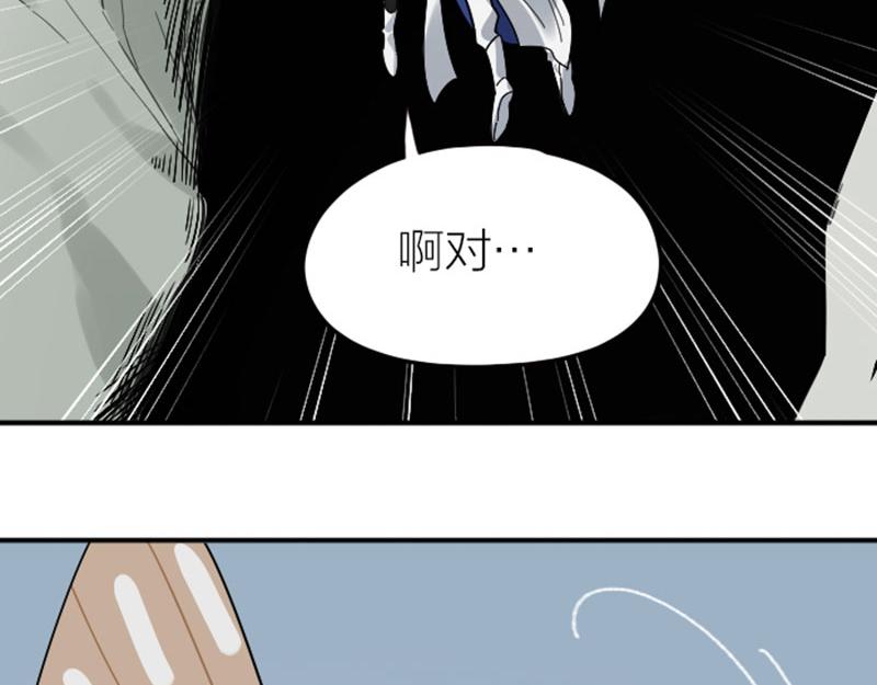 降智小甜饼韩漫全集-第350-351话 只有他了无删减无遮挡章节图片 