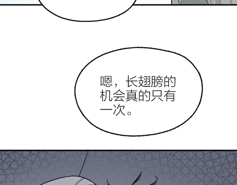 降智小甜饼韩漫全集-第350-351话 只有他了无删减无遮挡章节图片 