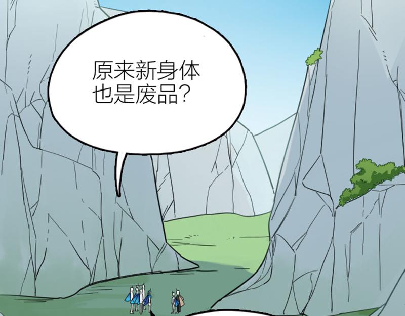降智小甜饼韩漫全集-第350-351话 只有他了无删减无遮挡章节图片 