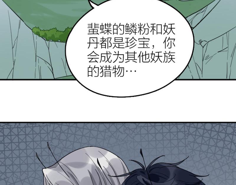 降智小甜饼韩漫全集-第350-351话 只有他了无删减无遮挡章节图片 