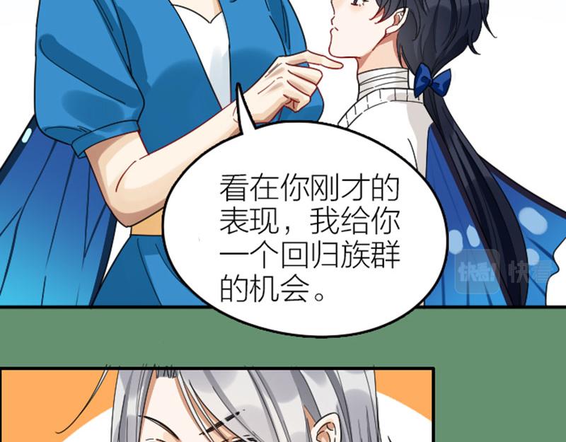 降智小甜饼韩漫全集-第350-351话 只有他了无删减无遮挡章节图片 