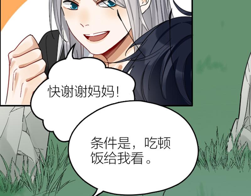 降智小甜饼韩漫全集-第350-351话 只有他了无删减无遮挡章节图片 