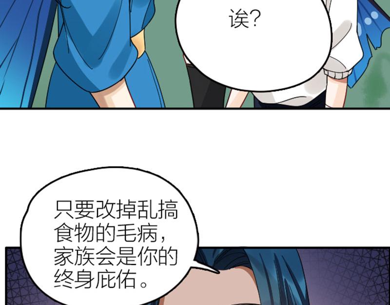 降智小甜饼韩漫全集-第350-351话 只有他了无删减无遮挡章节图片 