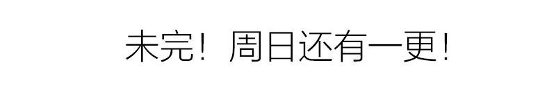 降智小甜饼韩漫全集-第352-353话 他的翅膀无删减无遮挡章节图片 