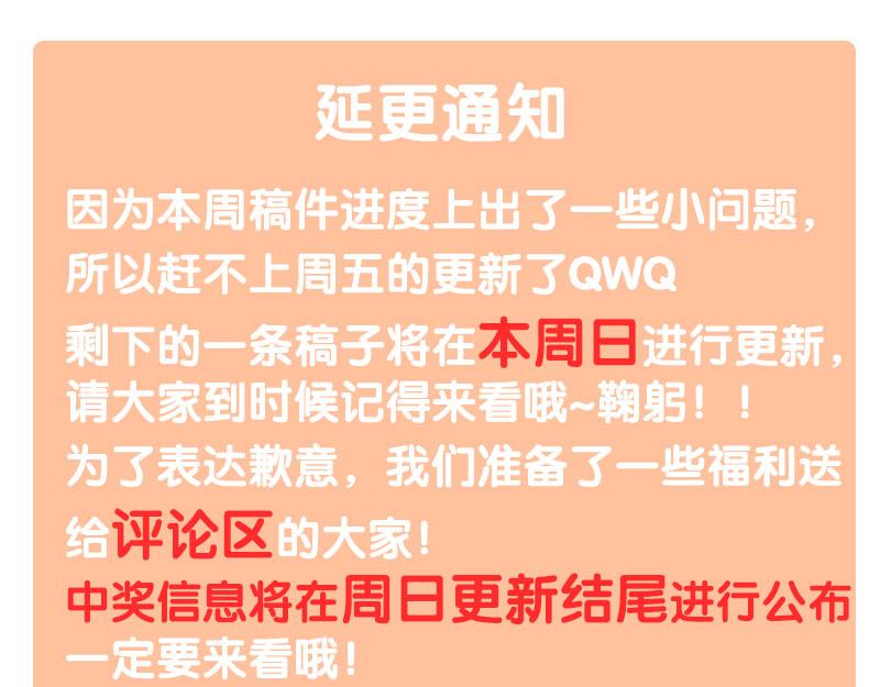 降智小甜饼韩漫全集-第352-353话 他的翅膀无删减无遮挡章节图片 