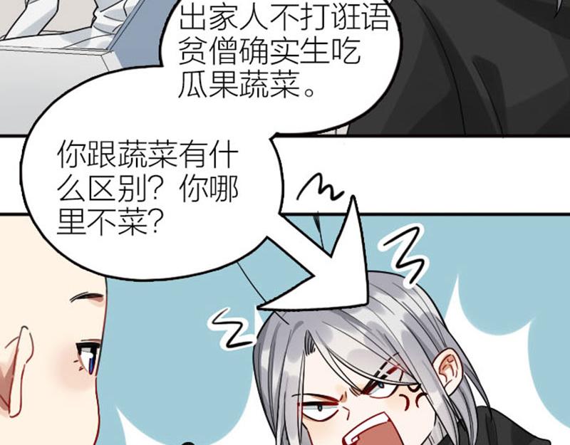 降智小甜饼韩漫全集-第352-353话 他的翅膀无删减无遮挡章节图片 