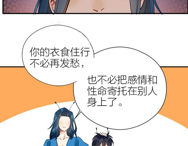 降智小甜饼韩漫全集-第352-353话 他的翅膀无删减无遮挡章节图片 